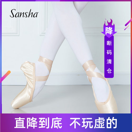 三沙sansha法国缎面皮底练功鞋