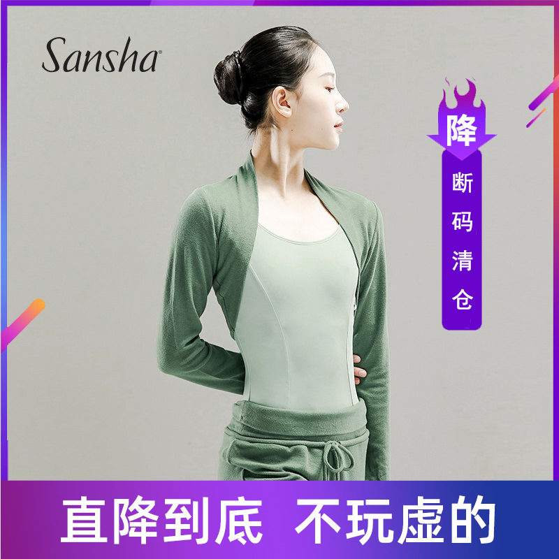 断码清仓 Sansha 三沙秋冬舞蹈保暖上衣女 芭蕾舞练功服专业披肩