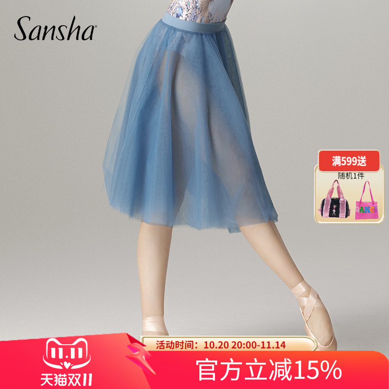 sansha法国三沙成人软纱芭蕾舞裙