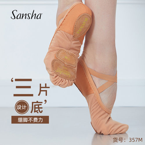 Sansha弹力网布皮底软鞋芭蕾舞