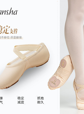 Sansha 三沙儿童舞蹈鞋女 成人芭蕾舞鞋练功鞋软鞋微弹猫爪鞋S62D