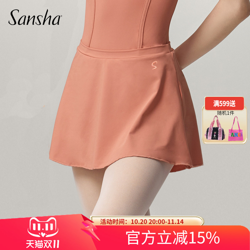 Sansha 法国三沙芭蕾舞短裙 松紧腰A字运动休闲裙 舞蹈训练半身裙