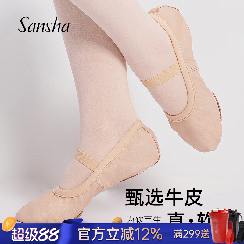Sansha 三沙儿童舞蹈鞋 柔软牛皮芭蕾舞练功鞋两片底猫爪软鞋S85L