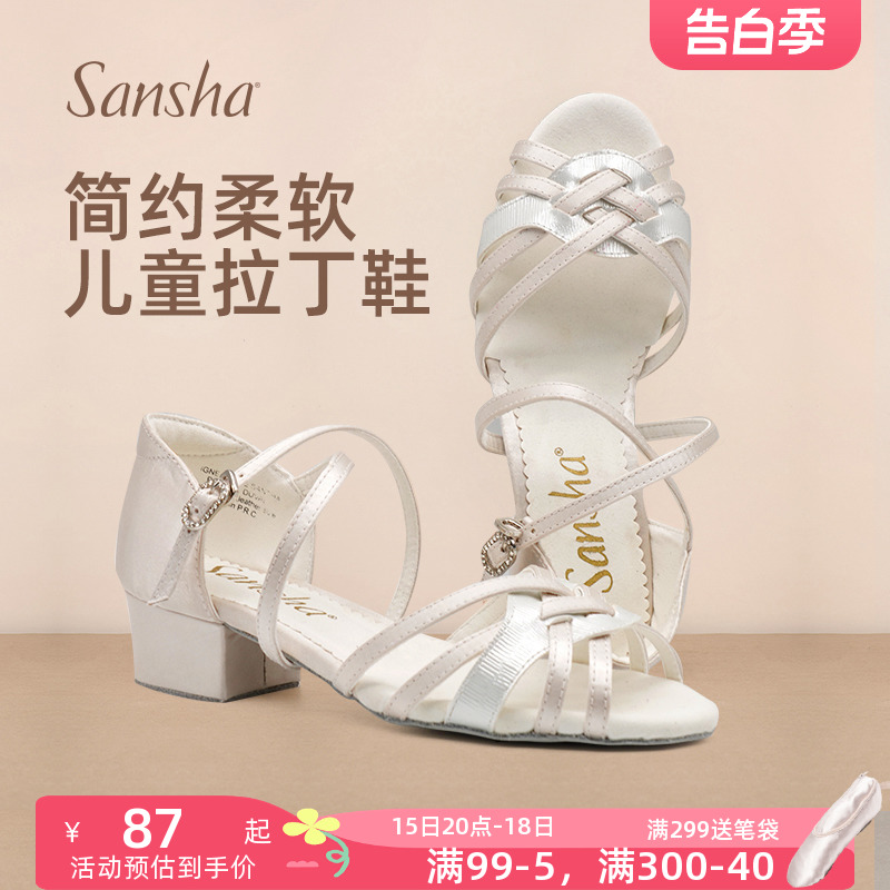 Sansha三沙儿童专业拉丁舞鞋女童软底低跟跳舞鞋舞蹈鞋初学者白色
