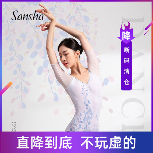 三沙舞蹈服连体练功服