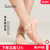 两片底软鞋 Sansha 猫爪77LCO 皮芭蕾舞鞋 练功鞋 三沙舞蹈软底鞋 女