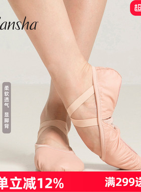 Sansha 三沙舞蹈软底鞋女 皮芭蕾舞鞋练功鞋两片底软鞋猫爪77LCO