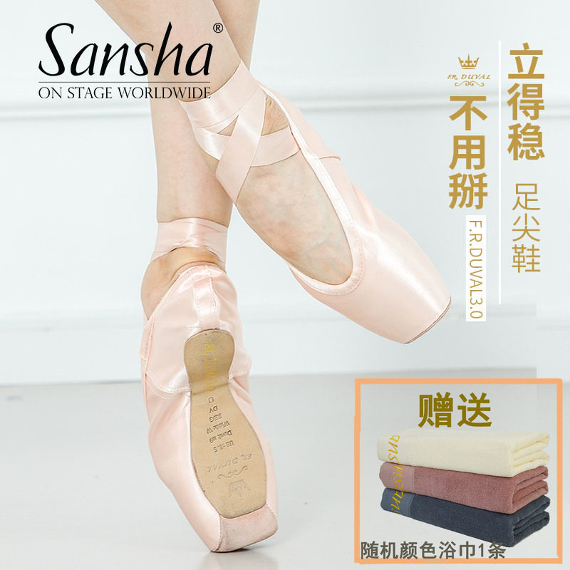 Sansha 法国三沙新款芭蕾舞足尖鞋缎面皮底舞蹈硬鞋练功鞋 FRD3.0