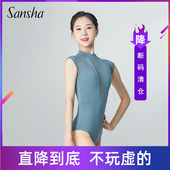 高领短袖 断码 三沙芭蕾舞服女 Sansha 连体服舞蹈练功服淡蓝 清仓