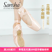 Sansha 法国三沙新款芭蕾舞足尖鞋缎面皮底舞蹈硬鞋练功鞋 FRD3.0