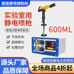 学校实验室打样静电粉末喷枪带壶喷塑机杯式喷粉枪便携式轮毂翻新