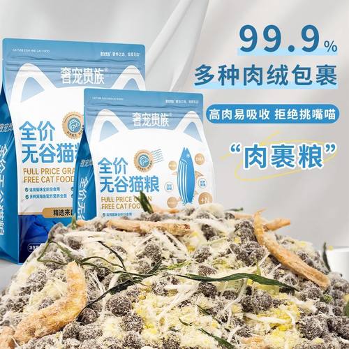 雪花鸡肉绒裹粮全价鲜肉