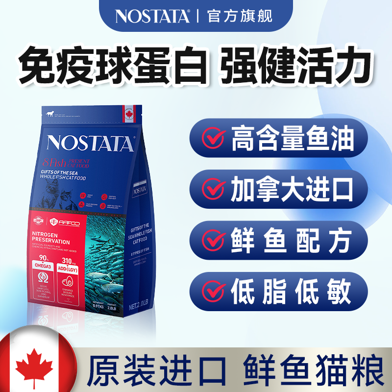 加拿大原装进口猫粮八种