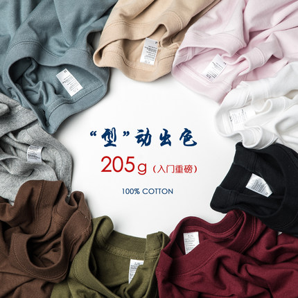 VBCA全棉9色205g入门重磅纯色无缝桶织圆领短袖T恤衫男女情侣款