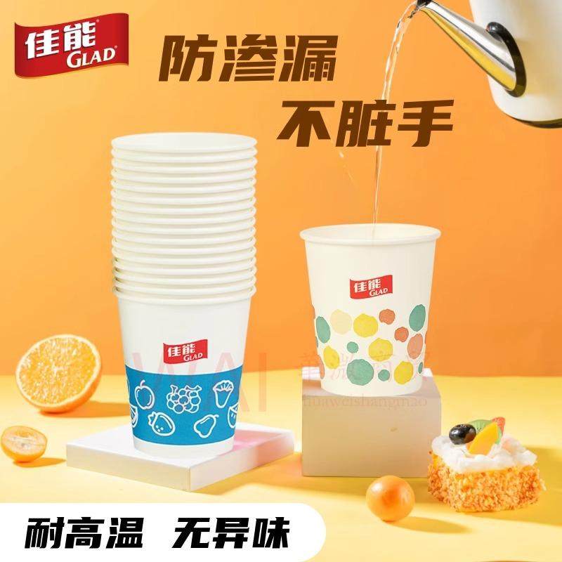 佳能一次性纸杯加厚家用精品纸杯商用办公茶水杯子冷热饮奶茶杯,餐饮具,纸杯,淘宝优惠券,粉丝福利购,淘宝优惠卷