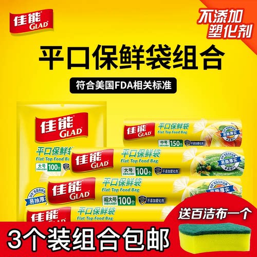 佳能保鲜袋背心式PE食品级家用加厚一次性点断式手提食品平口袋子