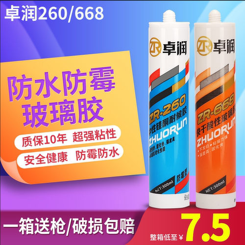 卓润玻璃胶防水防霉厨卫密封胶