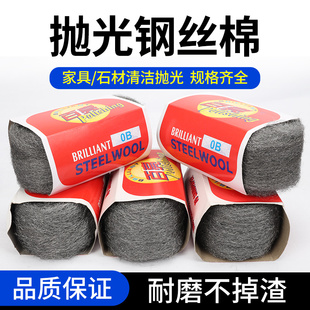 百亮钢丝棉石材打蜡大理石抛光棉石英石橱柜台面上蜡0号1号2号3号