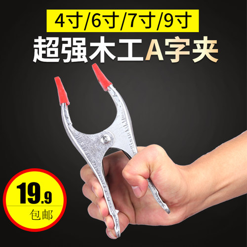 A字夹石材夹木工弹簧夹子固定夹