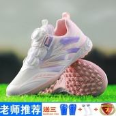 男女儿童中小学生透气网面防滑训练专用球鞋 新款 女孩碎钉tf足球鞋