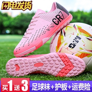 2026新款足球鞋刺客碎钉儿童学生防滑室内比赛训练鞋长钉成人耐磨