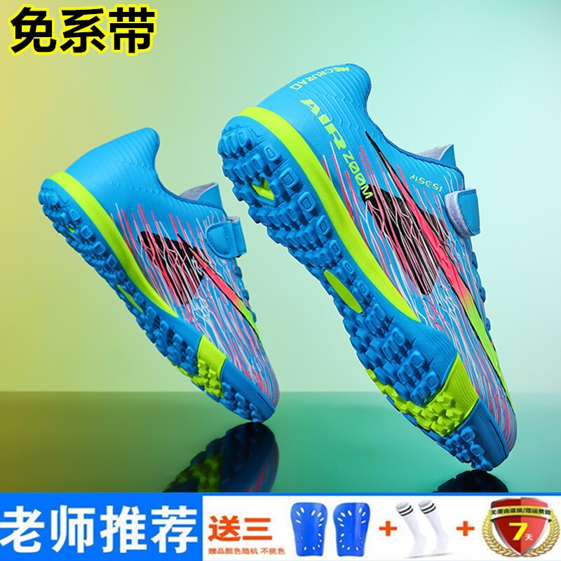 专业儿童足球鞋碎钉小学生防滑ag