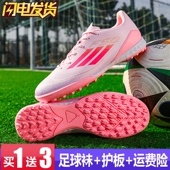 碎钉男女儿童学生防滑比赛训练鞋 新款 梅西猎鹰F50足球鞋 成人长钉
