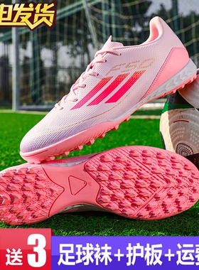 新款梅西猎鹰F50足球鞋碎钉男女儿童学生防滑比赛训练鞋成人长钉
