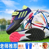 12岁专用训练鞋 春夏儿童网面透气防滑足球鞋 TF碎钉男女孩小学生6
