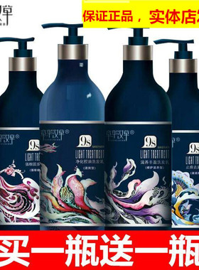 章华汉草9S光彩芯生去屑止痒洗发水净化控油强根固发滋润毛躁清爽