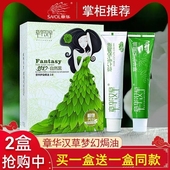 章华汉草护染焗油染发霜140ml 无氨染发剂 天然植物染发膏遮白发