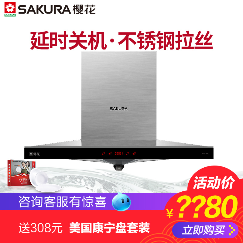 Sakura/Ó£»¨ CXW-180-118 Ãâ·ÑËÍÓÍÍøÅ·Ê½Îü¶¥Ê½Îü³éÓÍÑÌ»ú¼ÒÓÃ