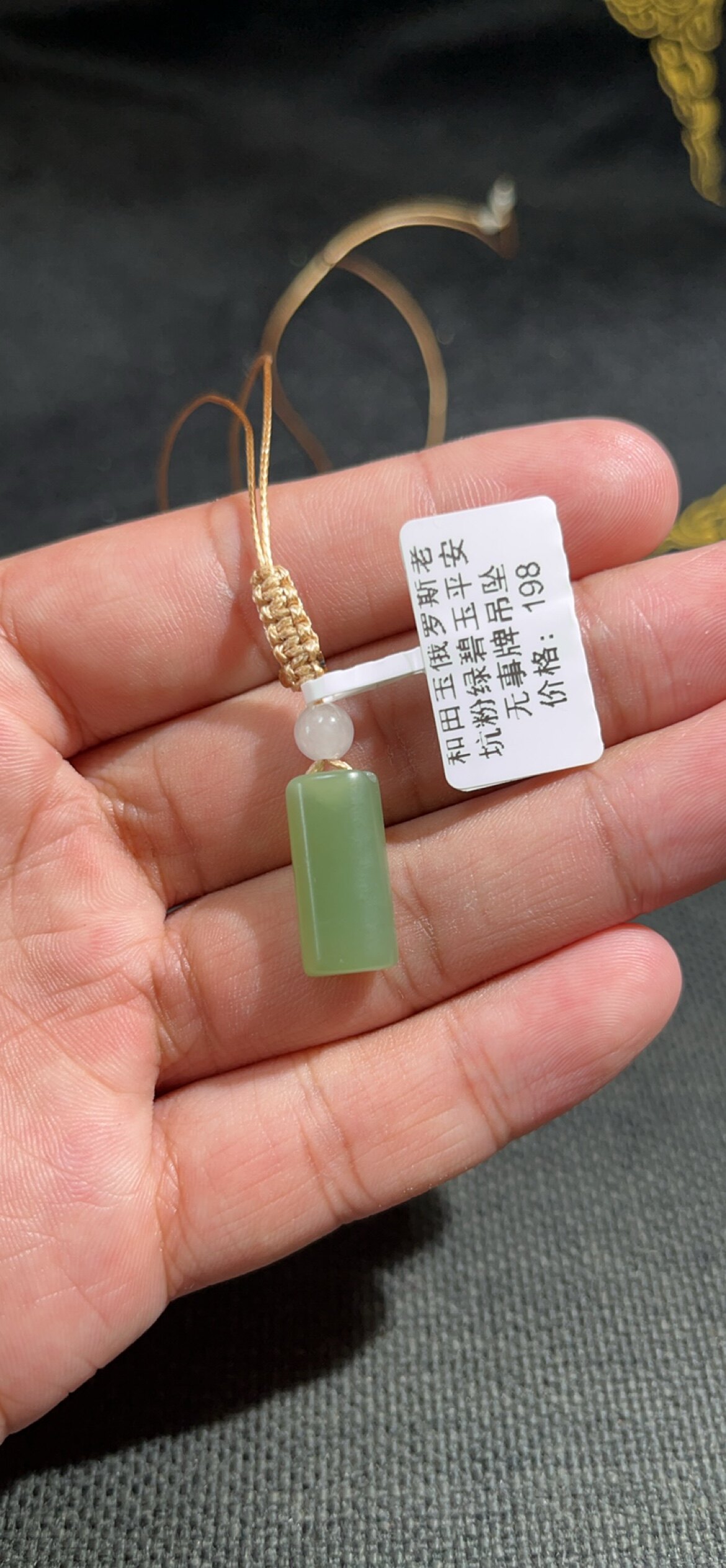 捡漏价和田玉俄罗斯老坑粉绿碧玉颈饰