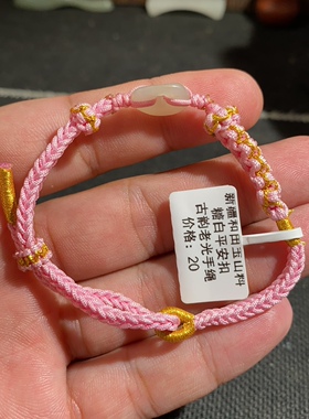 捡漏价新疆和田玉山料糖白古韵老光随型路路通转运珠手绳