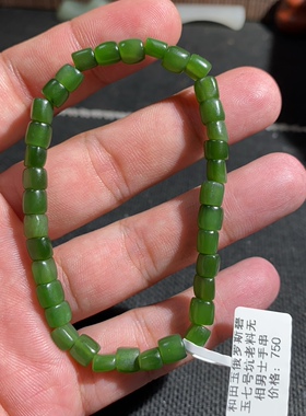 捡漏价和田玉俄罗斯碧玉七号坑老料无相转运珠男士手串