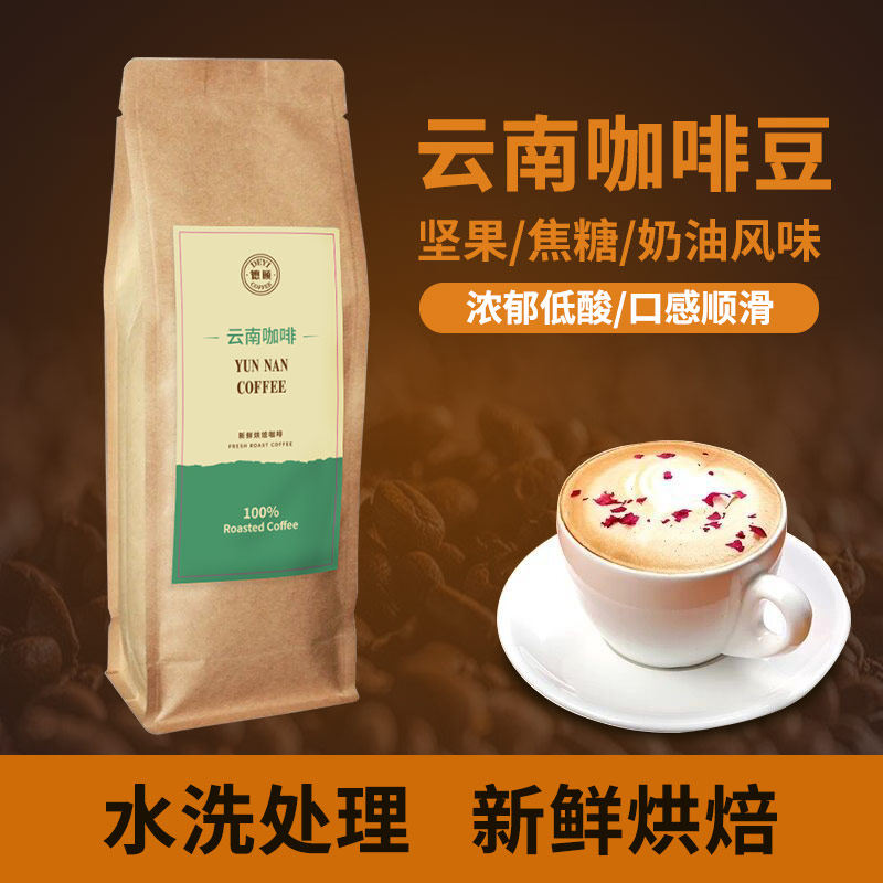 德颐卡蒂姆云南·阿拉比卡咖啡豆