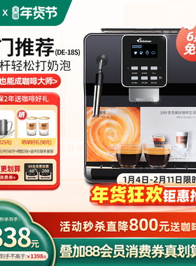 德颐DE-18S家用全自动咖啡机现磨豆小型意式美式办公室商用打奶泡