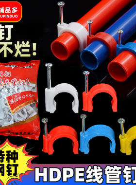 16管卡PVC线管边卡电线卡子20卡扣25穿线管钉卡 32电工线卡40卡子