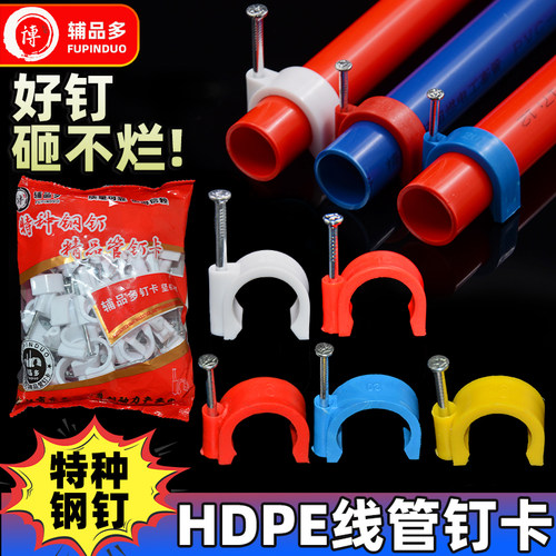 线管卡扣管卡电工线卡加厚钉卡