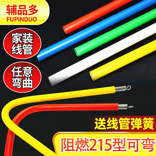 pvc线管辅品多电线管电工套管