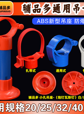 pvc20给水吊卡25钩卡32抱箍40多用管卡通用卡子ppr水管走顶卡扣