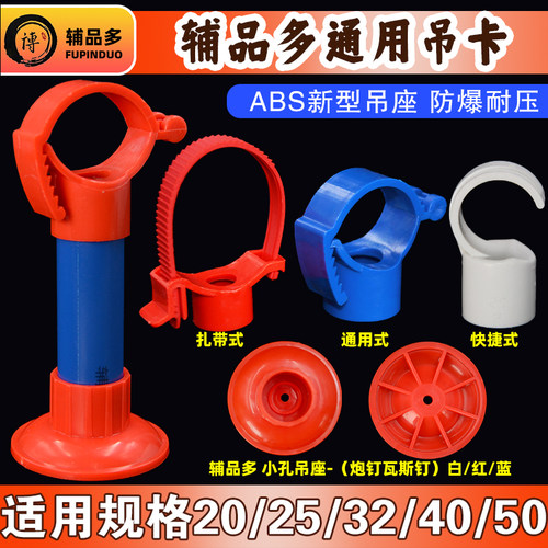 pvc给水吊卡多用ppr管固定卡子