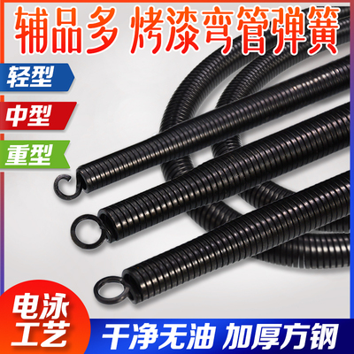 弯管弹簧3分4分6分1寸加长1.5米