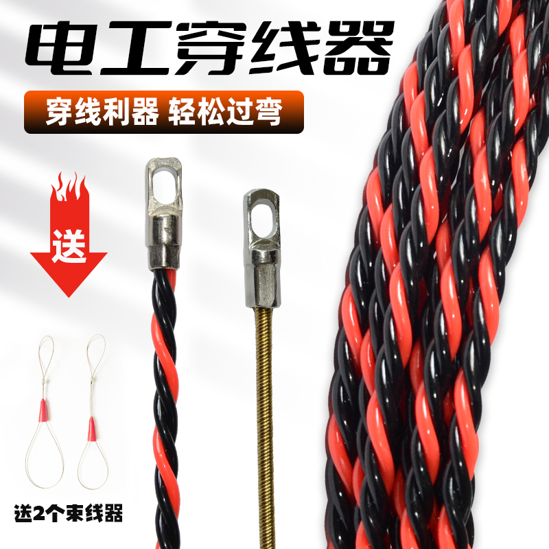 电工穿线神器拉线电工专用