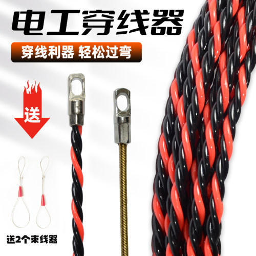 电工穿线神器拉线电工专用
