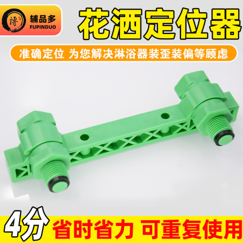 淋浴花洒水平定位器密封性好