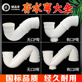 160 110 pvc存水弯排水管配件下水防臭带检查无口P型S型弯头50