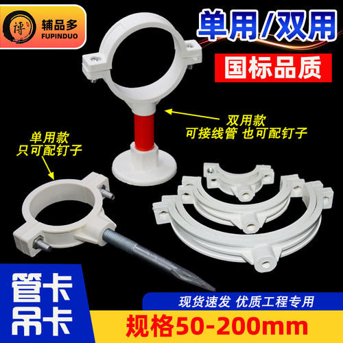 pvc新料加厚排水管管卡管箍吊卡
