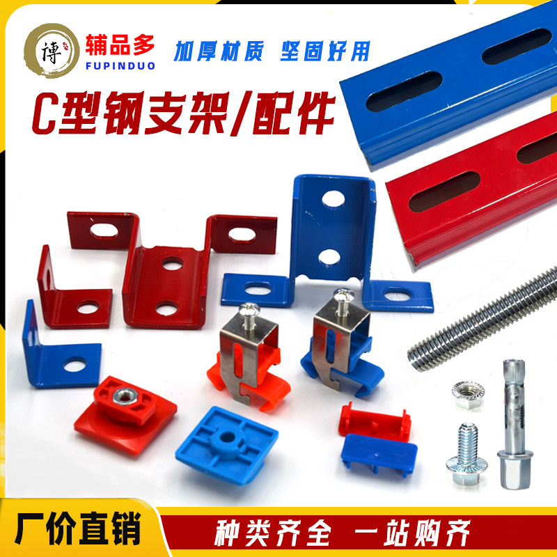 C型钢水电组件电工管夹电缆支架过桥固定卡扣连接件扣垫吊卡底座