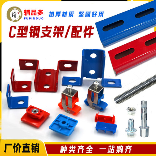 C型钢水电组件电工管夹电缆支架过桥固定卡扣连接件扣垫吊卡底座